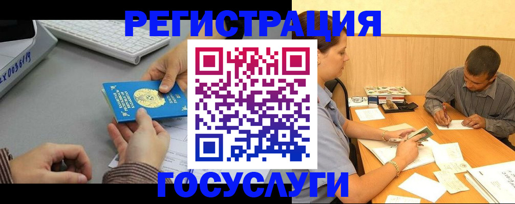 временная регистрация надежно в Первоуральске